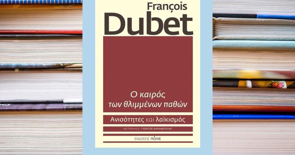 Πώς μπορεί η Αριστερά να αντιμετωπίσει την Ακροδεξιά και τον λαϊκισμό;